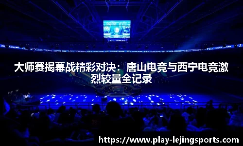乐竞体育