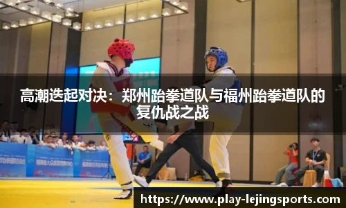 乐竞体育官方网站
