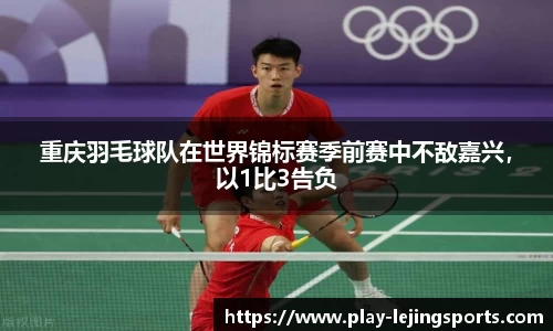 乐竞体育官方网站