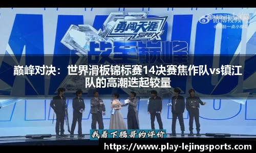 乐竞体育