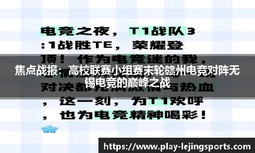 乐竞体育