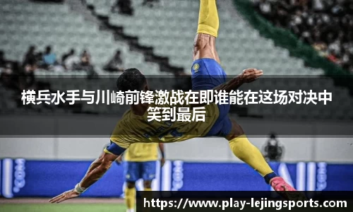 乐竞体育